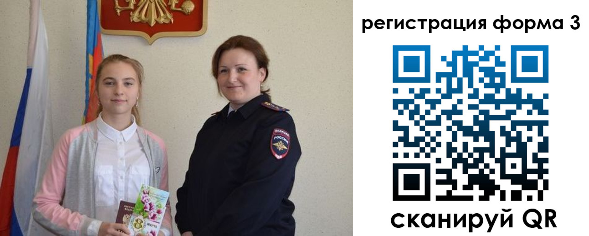 прописка паспорт в Межгорье