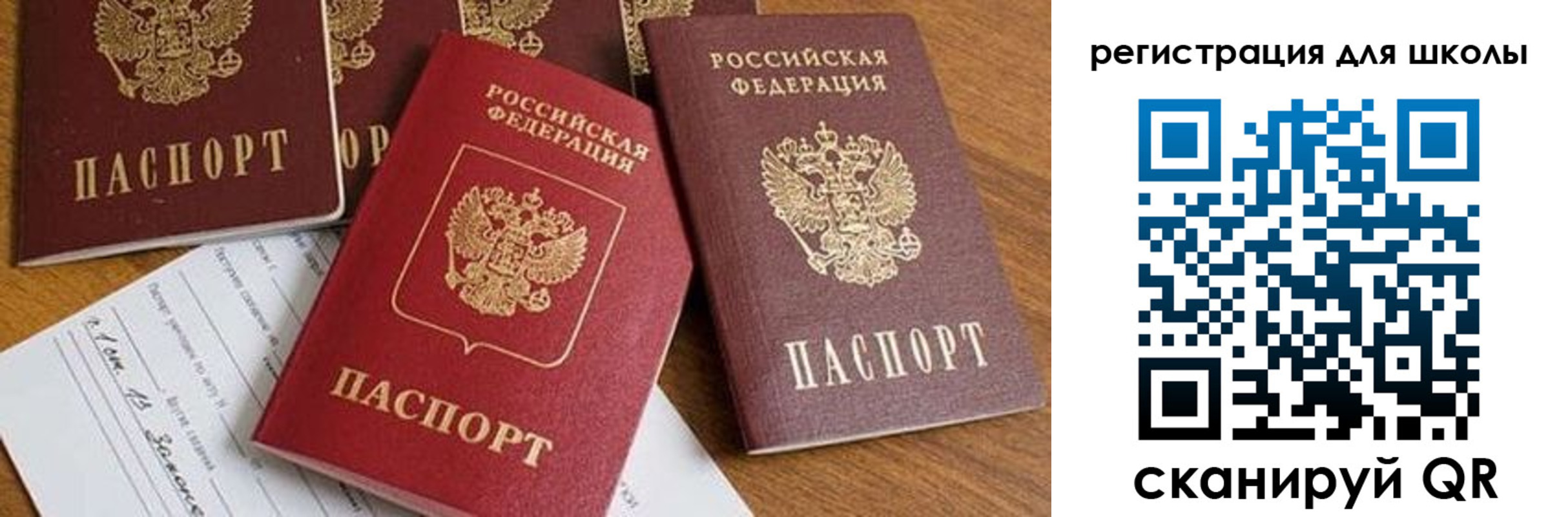 регистрация для дет. сада в Межгорье