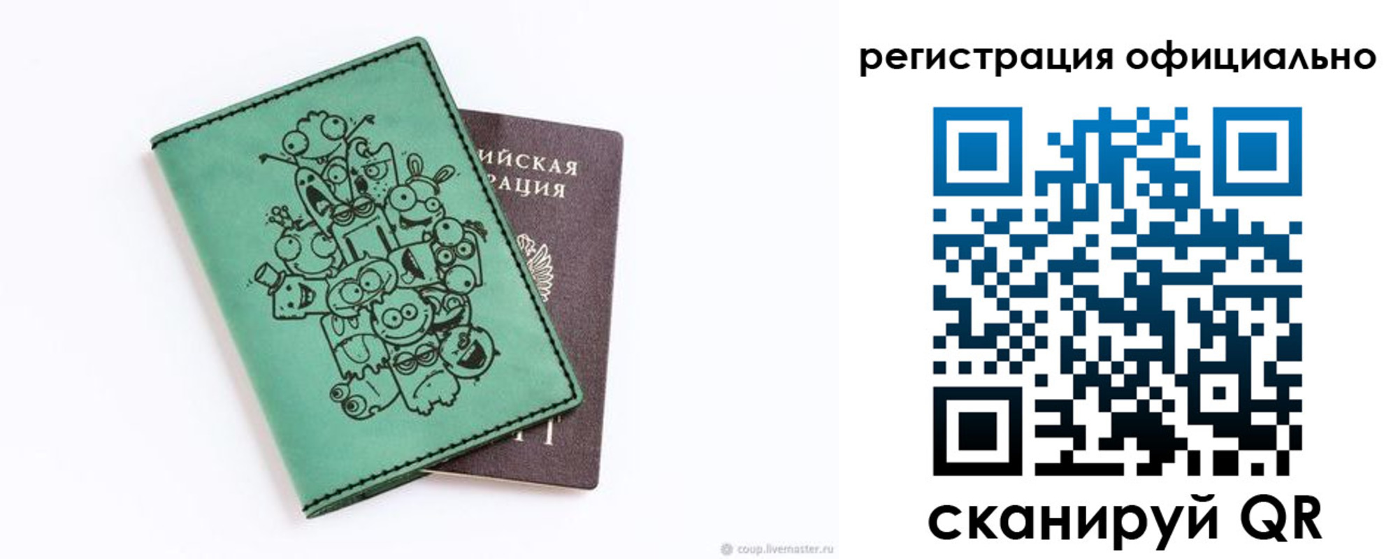 регистрация для дет. сада в Межгорье